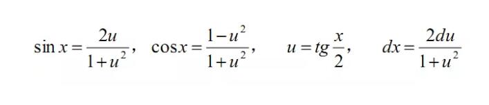 三角函数的有理式积分公式.jpg