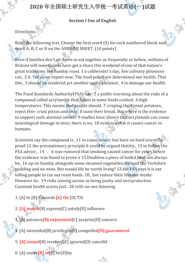2020考研英语一真题答案(海天考研版)-1.jpg 2020考研英语一真题答案(海天考研版)-1.jpg
