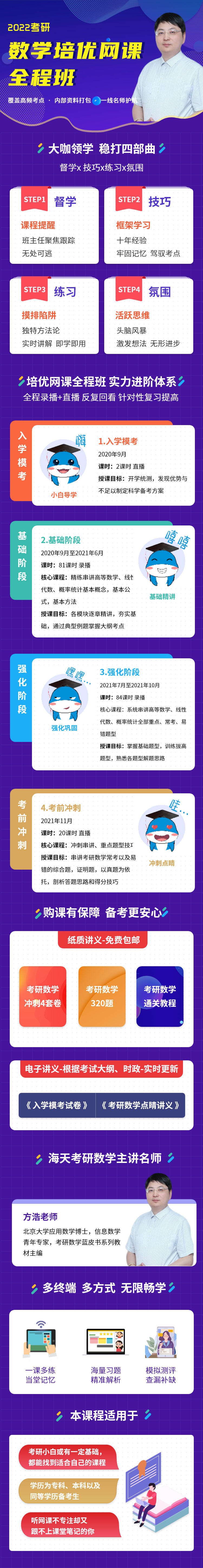 数学普通网课详情图.jpg