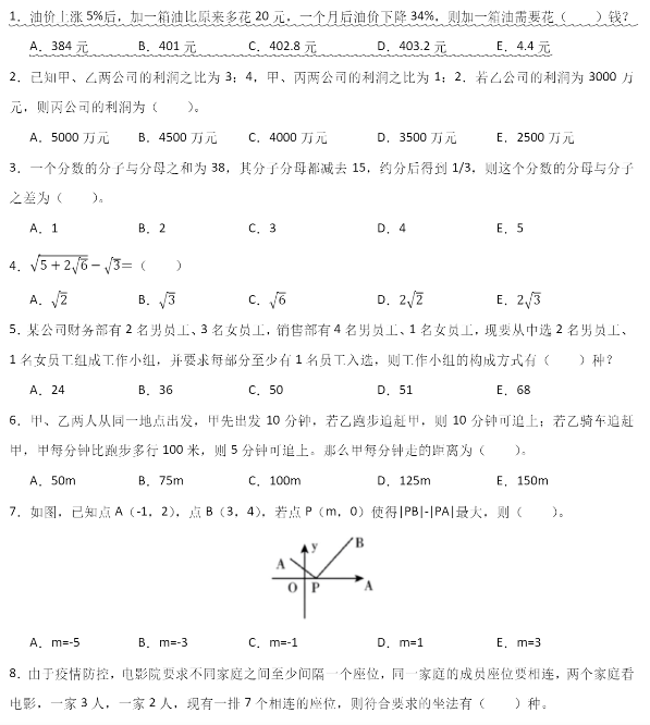 试卷1.png 试卷1.png